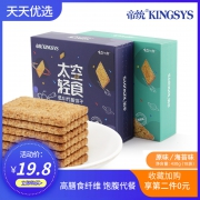 ￥14.8 帝统太空轻食压缩粗粮饼430g*2