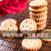￥14.9 台湾风味夹心饼干106g*4