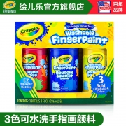 绘儿乐（Crayola） 55-1310 手指画颜料 3色  券后56元