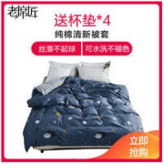 移动端： 老席匠 四件套拆件被套单件纯棉单人女学生宿舍1.5米双人1.8m床100%全棉被罩200x230