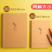 快力文 读书笔记本 A5 12本装 14.6元包邮