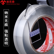 网红同款纳米胶带米乐奇万次纳米双面胶带无痕吸附魔力贴强力  券后3.8元