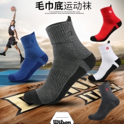 威尔胜（Wilson） WZ080 男士运动袜篮球袜 3双装 35元