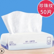 ￥6.8 补券 健美创研 洁面巾 (加厚款珍珠纹50片)