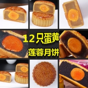 仁合坊广式豆沙蛋黄莲蓉月饼9种口味 券后9.9元包邮