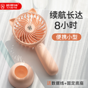 可放小包中：凯思特 手持小风扇 2200mAh