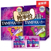 8日0点：TAMPAX 丹碧丝 隐形卫生棉条（普通流量16支+大流量16支 +液体卫生巾10片） 49.5元包邮（前1000件）