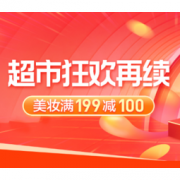 促销活动：苏宁超市 818超市狂欢再续