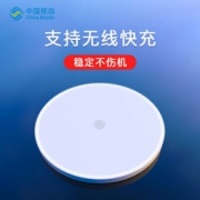 14点开始：China Mobile 中国移动 无线充电器 曜石黑
