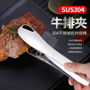 ￥5.9 奥德宜居 厨房304不锈钢食品夹