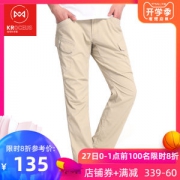 地球科学家 男防晒防蚊虫弹力速干裤