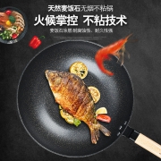 完美太太 麦饭石炒锅 30cm 无盖款 14元（需用券）