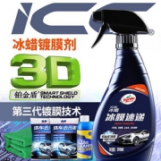 汽车镀膜剂纳米水晶喷雾正品喷蜡车漆镀晶液体玻璃镀金通用套