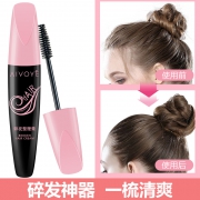 ￥5.1 爱肤宜碎发神器整理膏