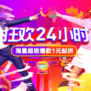 8日0点、促销活动： 苏宁易购 818发烧购物节 808超级拼购日