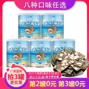 ￥16.8 赶海娃夹心海苔脆 40g罐*3