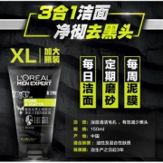 欧莱雅男士黑魔力洗面奶套装
