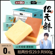 12天短保、当天产：盐津铺子 焙宁纯蛋糕 450gx2件