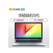 ASUS 华硕顽石 五代FL8000UF 15.6英寸游戏本 (i7-8550U、4G、1TB+128GB、MX130-2G独显)