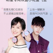 吴昕代言 瓷妆双层气垫bb粉凝霜 券后59元包邮 送口红