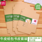 deli/得力 学生学习本+5支中性笔  券后1.5元