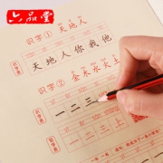 六品堂小学生练字帖赠送视频教程哦 券后￥12.8