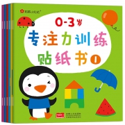 《邦臣小红花 0~3岁专注力训练贴纸书》全6册 券后25.4元包邮