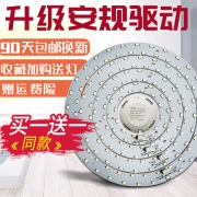 德迈 LED改造灯板 吸顶灯灯管 24w 白 5.9元