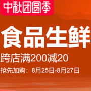 2019团圆季 食品生鲜会场