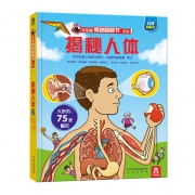 《乐乐趣揭秘翻翻书系列：揭秘人体》3D立体书 19.9元包邮（需用券）