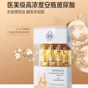 O’admire澳赞澳洲进口玻尿酸安瓶面部精华10.5ML 券后29.9元包邮