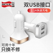 SCUD 飞毛腿 SC-622 车载充电器 2.1A/1A  券后6.8元