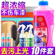 精光 上光镀膜洗车水蜡500ml 送洗车毛巾  券后5.9元包邮