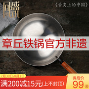 极有家认证！手工匠人 同盛永章丘铁锅手打铁锅 券后99元包邮