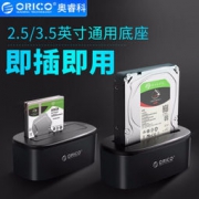 ORICO 奥睿科 2.5/3.5英寸单盘位移动硬盘底座