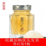 ￥11 即食燕窝 营养品70g*1瓶