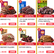 有营养的零食：京东 科尔沁旗舰店 牛肉干专场