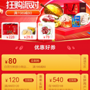 苏宁易购生鲜818大促