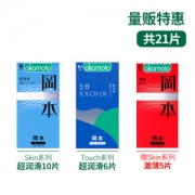 日本进口 冈本 超润滑系列避孕套 21片 35元包邮