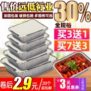 康百晟 一次性锡箔盒 230ml 20只  券后2.9元