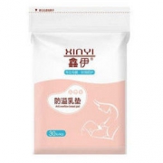 16日21点： 鑫伊 一次性防溢乳垫 30片