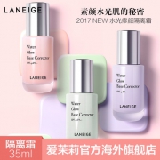 爱茉莉 Laneige兰芝 水光修颜隔离霜 35ml 169元包邮