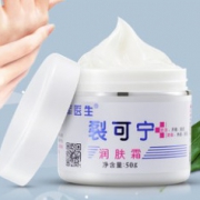 ￥9.8 军医生 防冻护手润肤霜50g*2 9.8包邮