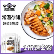 中日合资企业供应商 健身即食鸡胸肉 100g*8袋 29.9元包邮