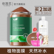 ￥6.9 依莲花海藻面膜女小颗粒120G