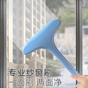 ￥9.8 纱窗清洗神器玻璃除尘刮