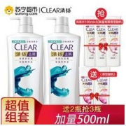 清扬 (CLEAR) 去屑净透洗发水 海藻菁萃型900g*2+清扬洗发水100g*2（香型随机）