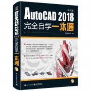 华研 CAD完全自学机械制图  券后9.8元