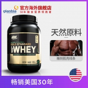 全球销量第一、健身增肌：1.9磅 美国进口 ON 奥普帝蒙 金标乳清蛋白粉