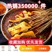 川娃子 钵钵鸡麻辣调料 360g